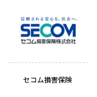 セコム損害保険株式会社